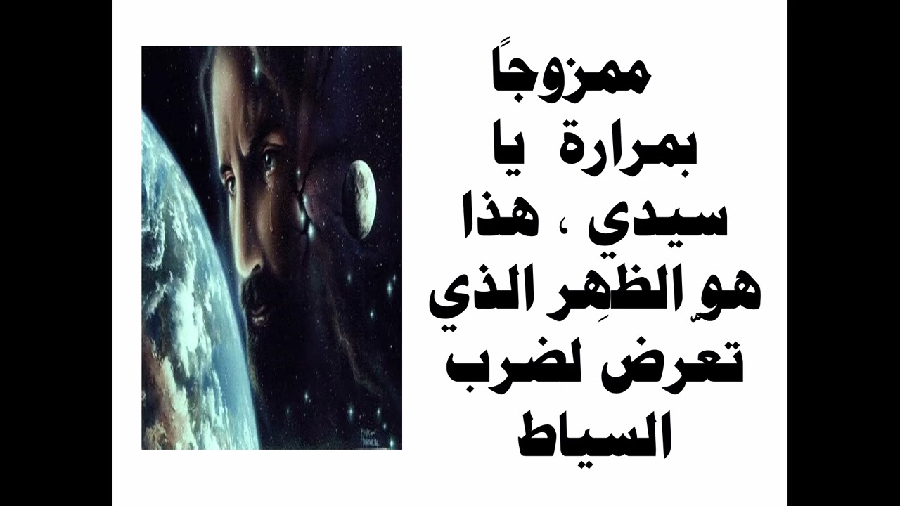 يا مخلصي من صلوات القسم للقمص سيداروس