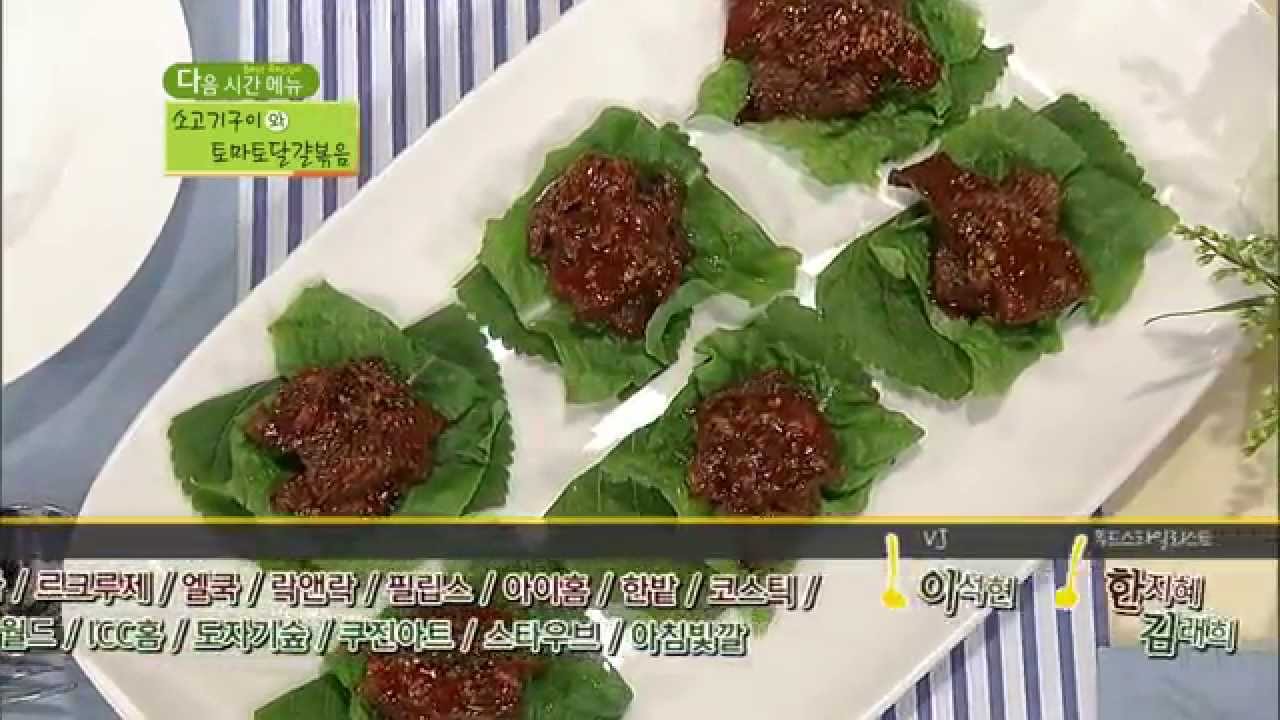 빅마마 이혜정의 아스파라거스볶음밥과 칠리새우