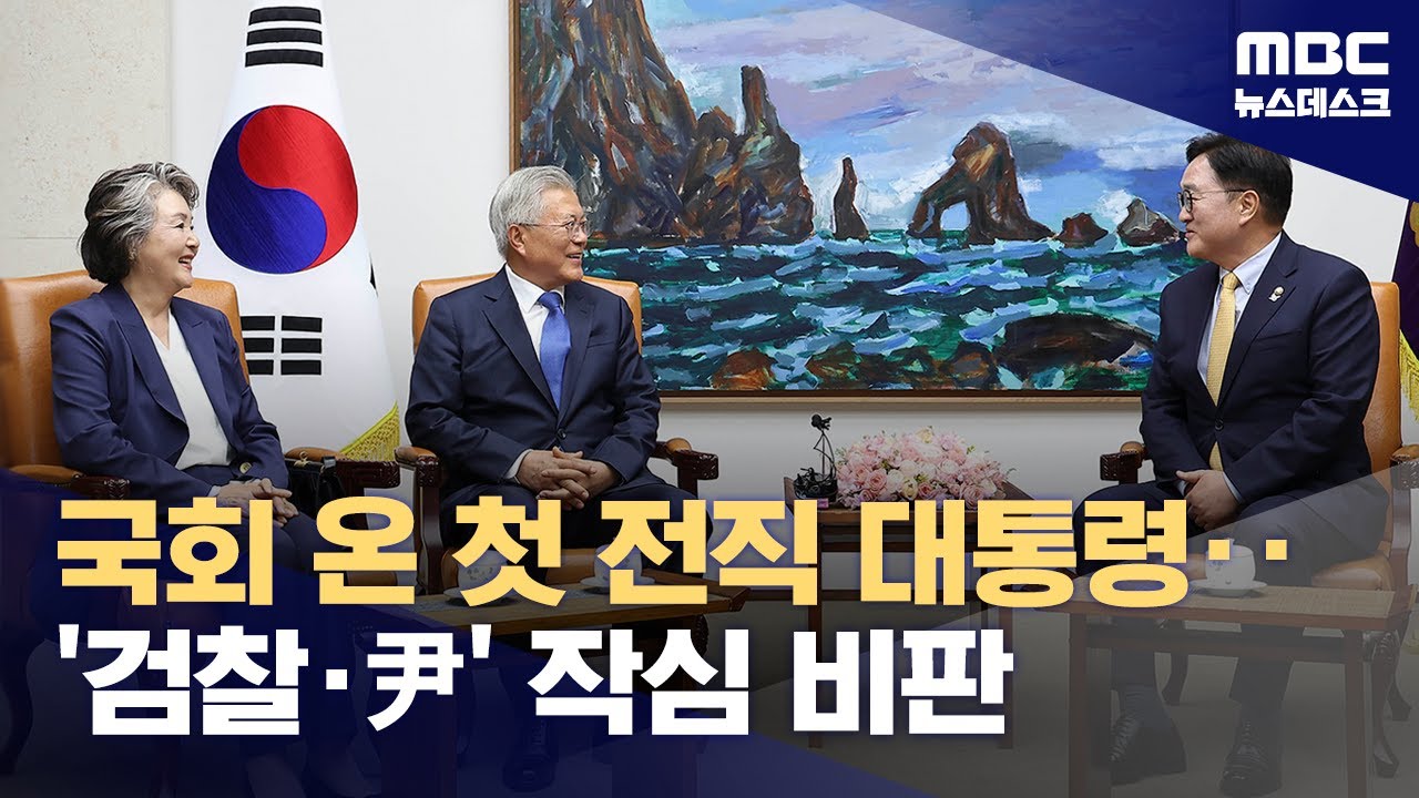 문재인 