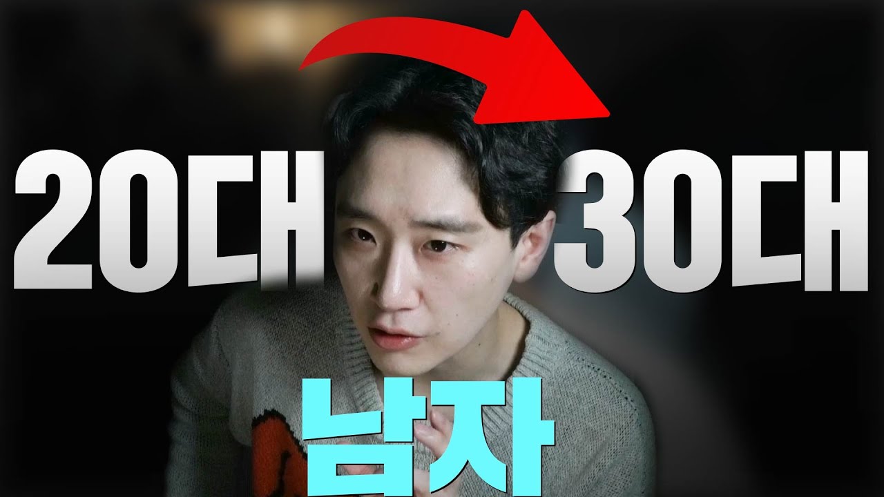 30대 남자 연애상식