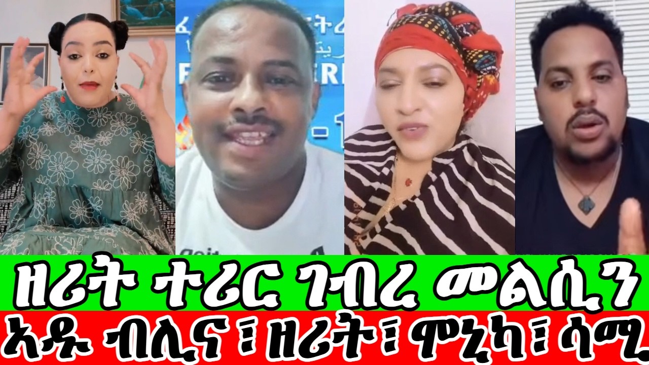Adu Blina Vs Zerit - @gualkeren@eri-mediaweditaba​@solomedia9376​‪ @gDrar@AlenaWaltaHager@ashvodplug