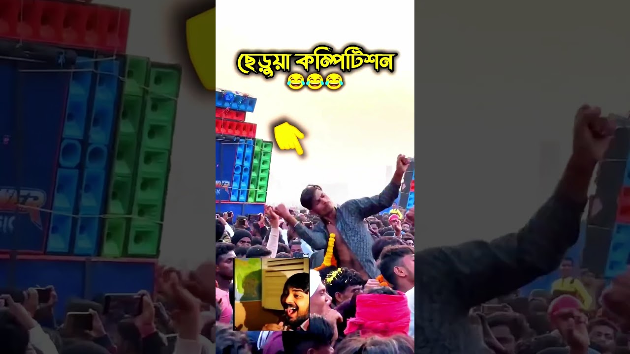 Funny 😆 Dj Competition Video 