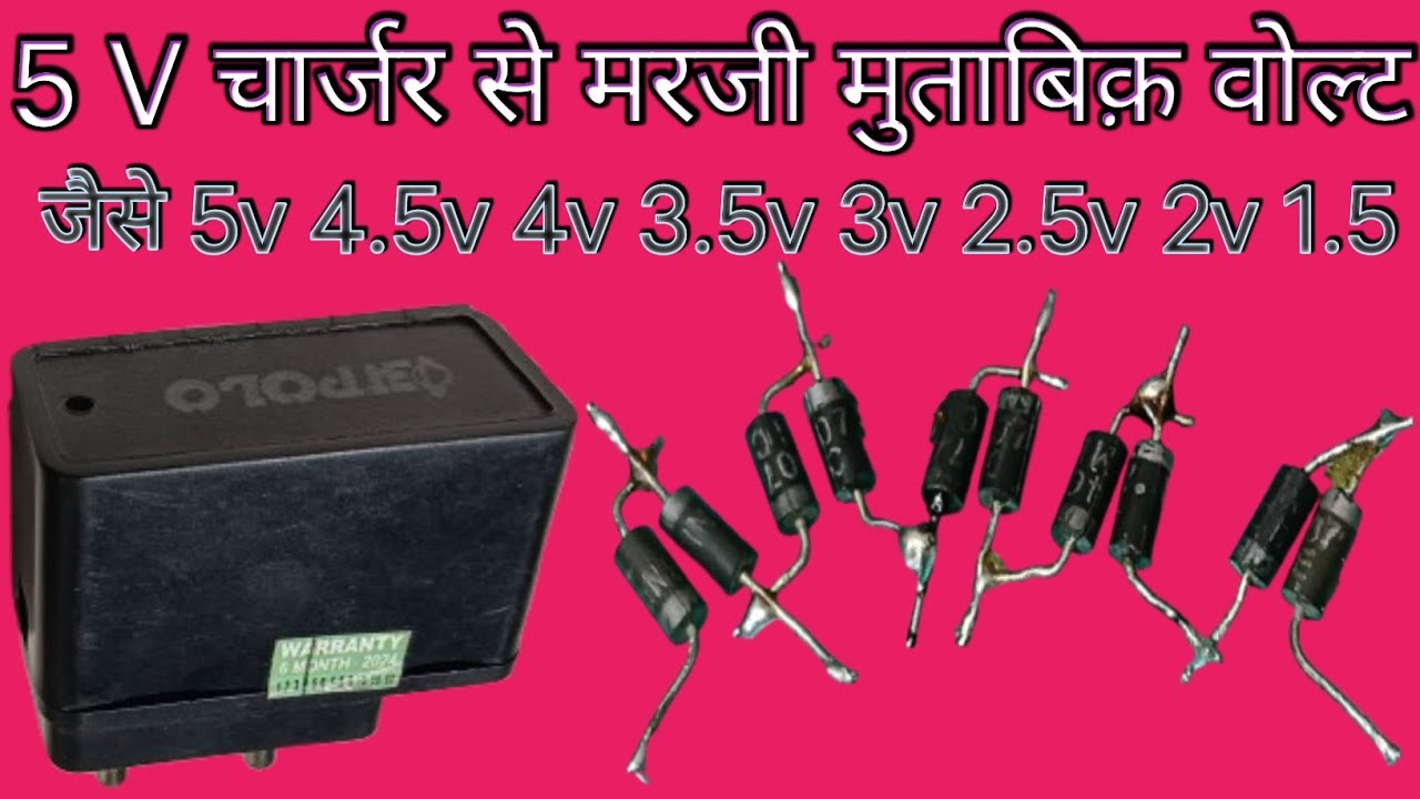 How To Charger 1.5 Volt Batteries (AA/AAA) | 5 Volt Se 1.5 Volt charger kaise banaye|TRZREPAIRINFO