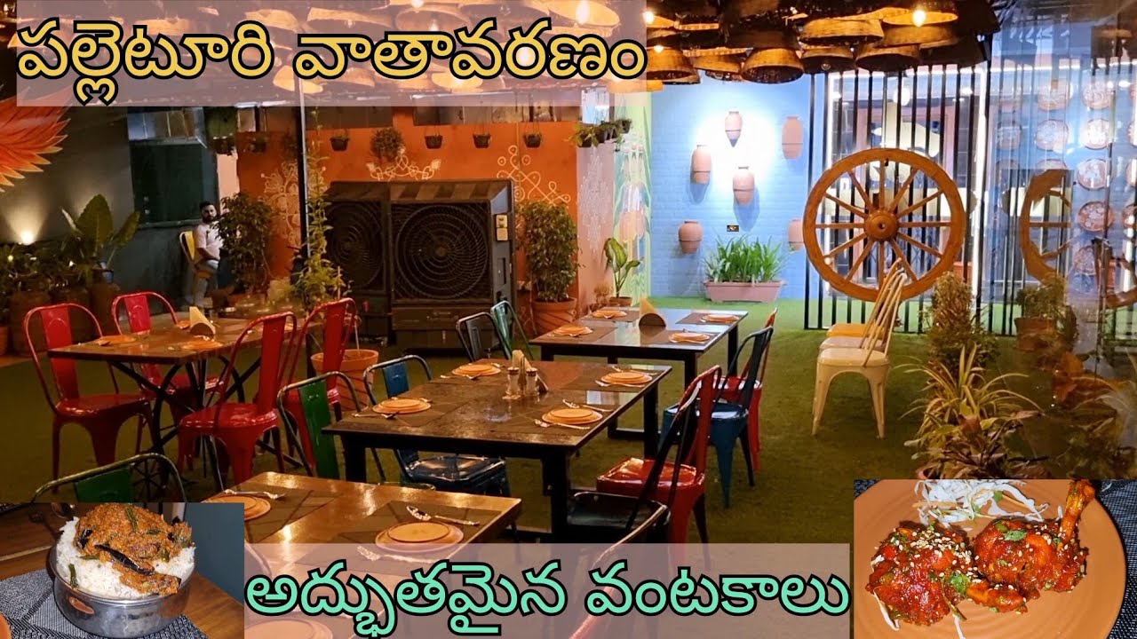 పల్లెటూరి రుచులు || Rasa Telangana Restaurant