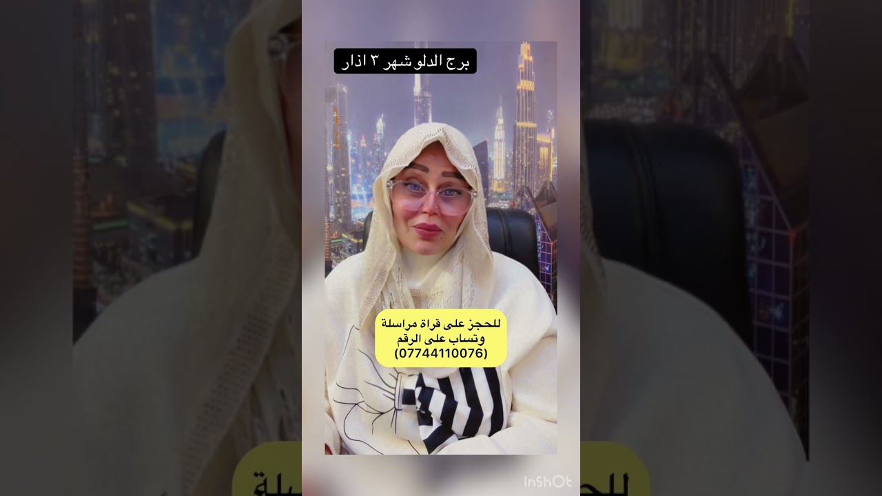 برج الدلو شهر ٣ اذار