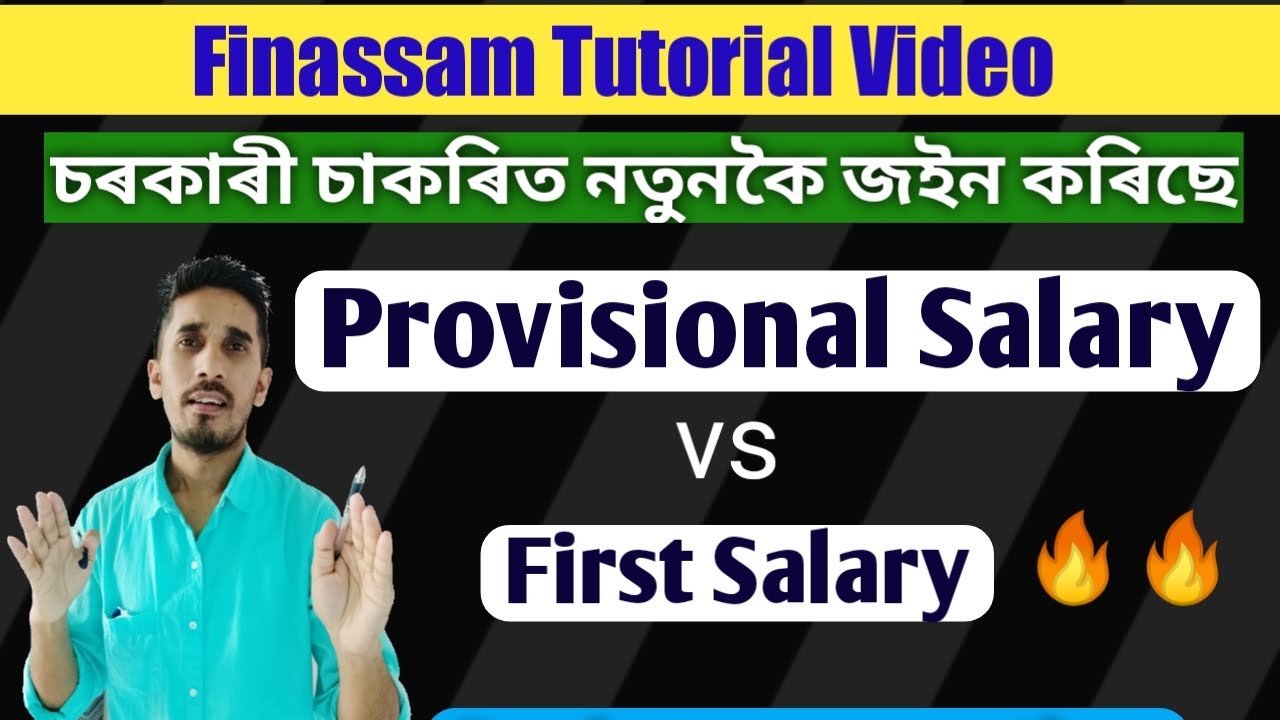 Finassam Provisional Salary | How to create first salary in finassam | Finassam | EducationAssam |