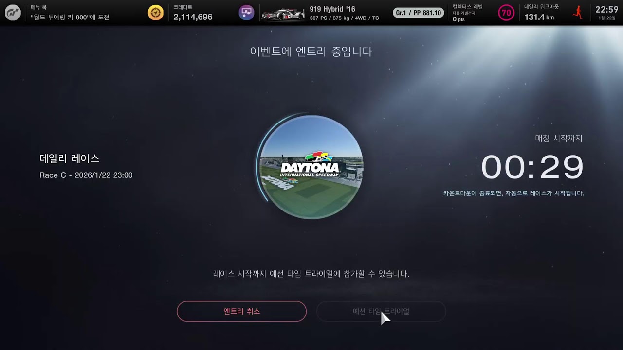 PS5 GT7. VR2. 븨알2.  2026.01.22. 데일리레이스 븨알플레이
