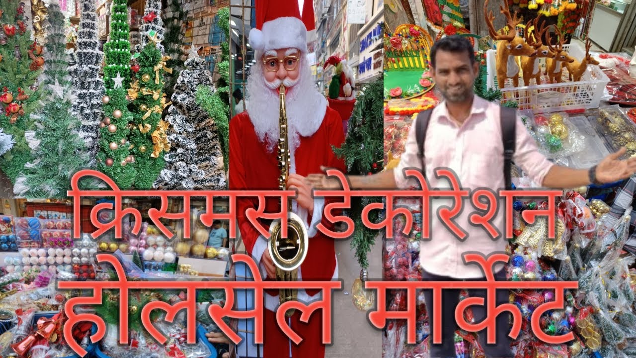 क्रिसमस डेकोरेशन होलसेल मार्केट क्राफ्ट मार्केट मरीन लाइंस सीएसटी मुंबई