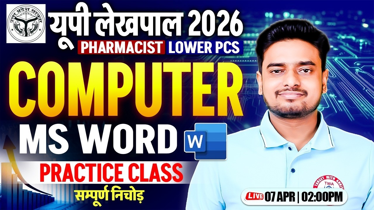 UP Lekhpal 2026 Computer 💻 | MS Word | Computer Practice Class | Ravi Sir