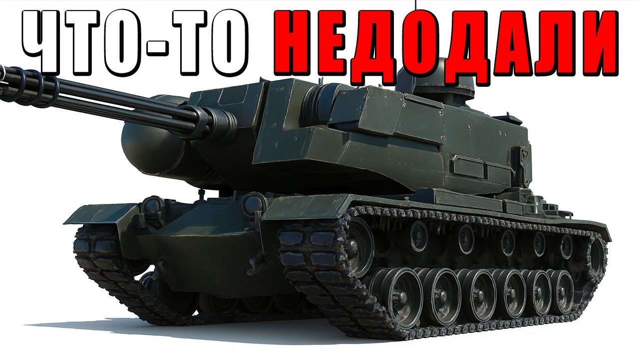 КАСТРИРОВАННАЯ ЗЕНИТКА ВСЕ ЕЩЕ ИМБА в WAR THUNDER