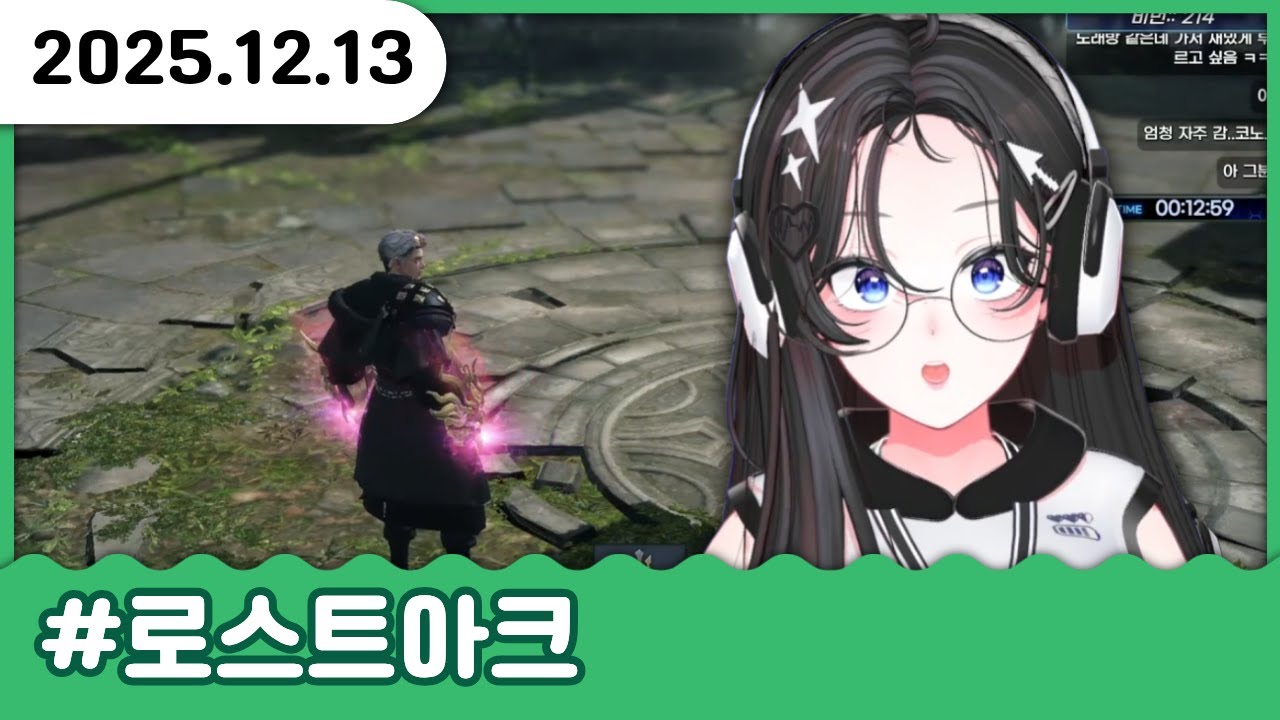 옛날에 접은 일격 스커의 화려한 데뷔…는 계속 죽음ㅎㅎ｜12.13. 로스트아크 다시보기