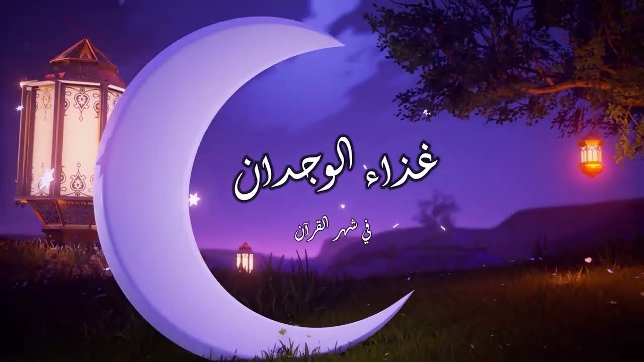 مجادلة الإنسان الكافر ، إثبات البعث بعد الموت ، غذاء الوجدان ، الصابوني