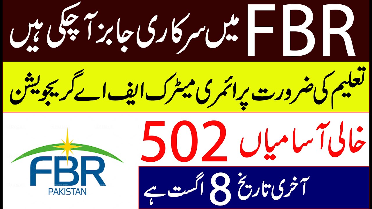 Federal Board of Revenue FBR Jobs 2022 Online Apply | Last date 8 August 2022