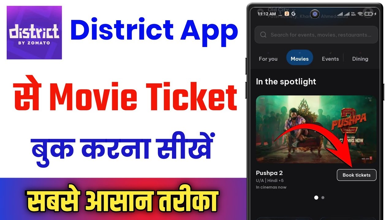 District App Se Movie Ticket Kaise Book Karen !! District App Movie Ticket Booking