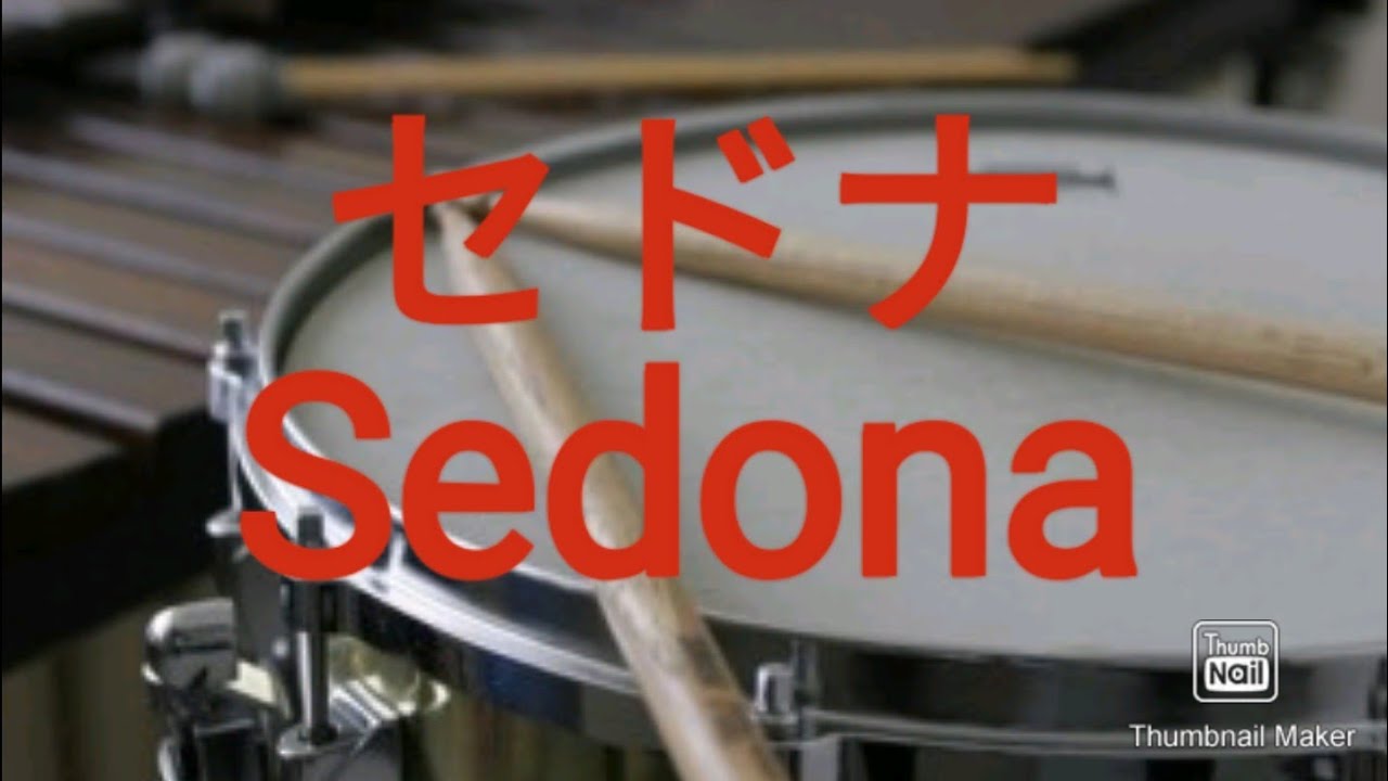 【スネアドラム】セドナ／Sedona【Snare Drum】