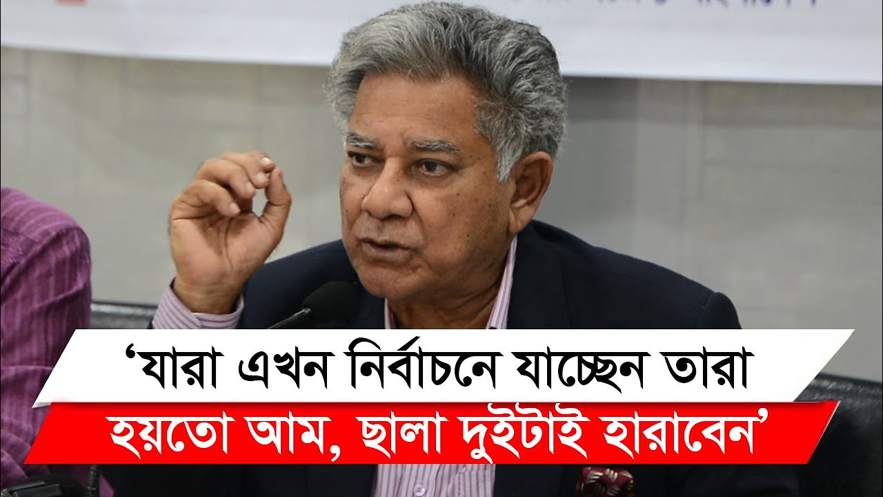 গত দুই নির্বাচনে সাধারণ মানুষ যে কথাগুলো বলতো না আজকে সেই কথাগুলো বলছে