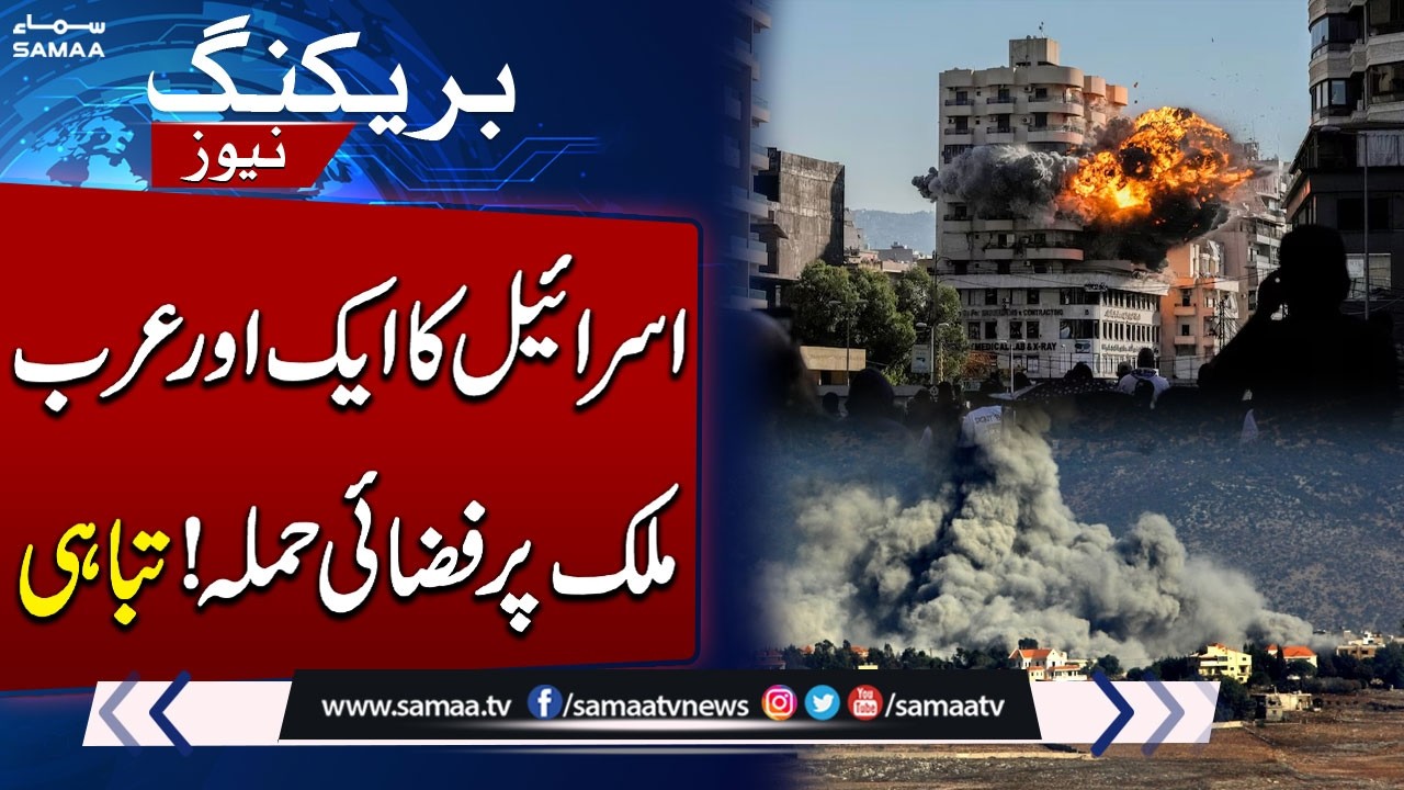 Israeli Attacks on Lebanon Leave 12 Dead, Dozens Injured | SAMAA TV