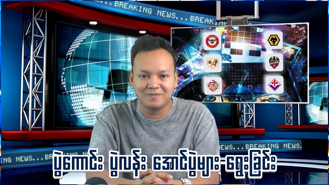 March16ဘရန့်ဖို့/ခရိုမိုနီ/ဗလာကာနိုပွဲကြိုသုံးသပ်ရွေးချယ်ချက်အကောင်းဆုံးကြိုးစားပေးထားပါတယ်ချစ်ကို
