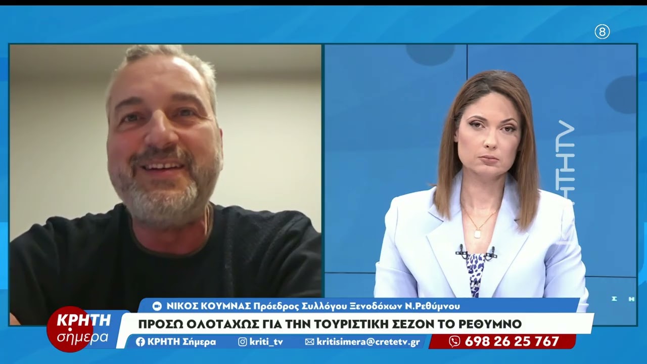 Στο επίκεντρο οι επιπτώσεις του πολέμου για τον τουρισμό