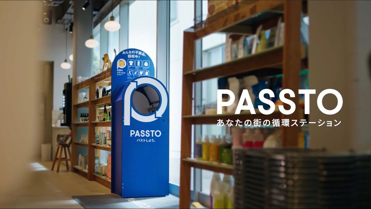 PASSTOコンセプトムービー