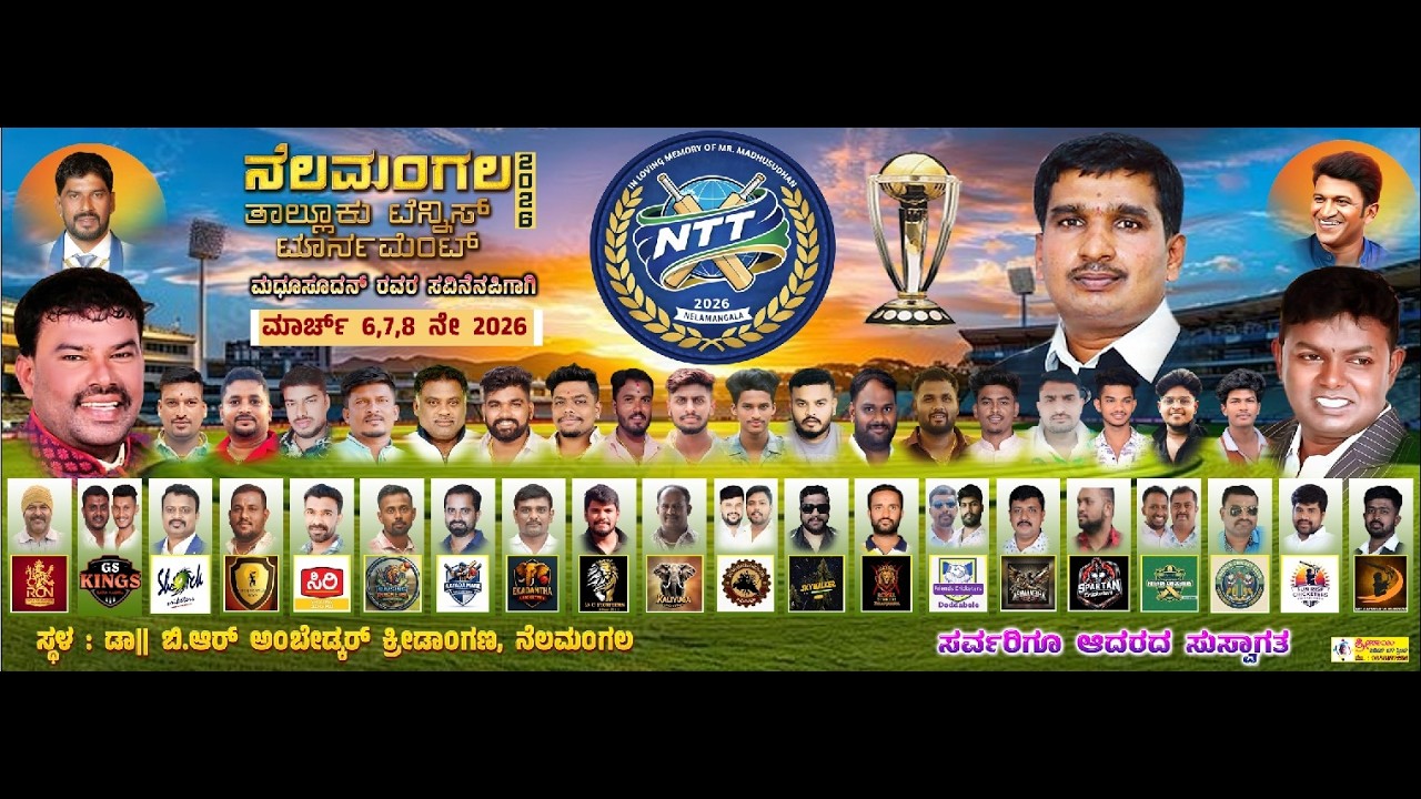 NTT PREMIER LEAGUE 2026 || FINAL DAY || NELAMANGALA