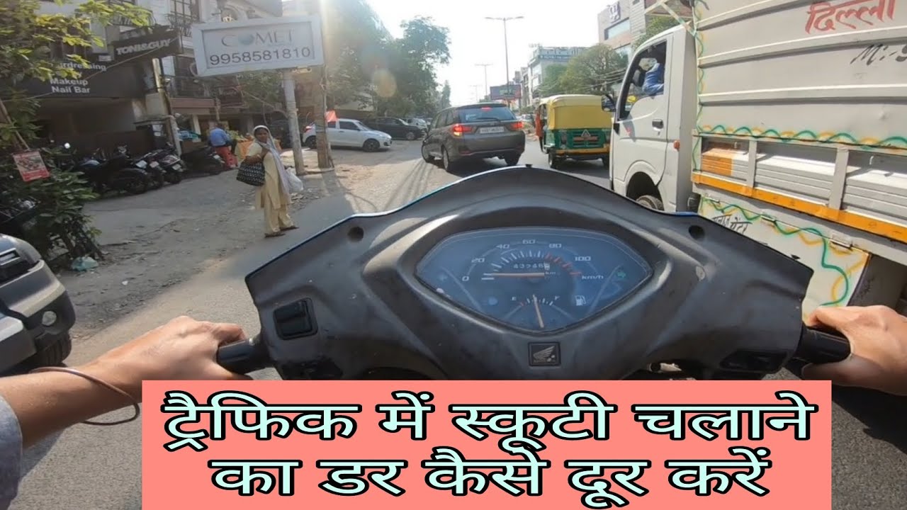 ट्राफिक मैं स्कूटर चलाना मुश्किल नहीं पर इस तरीके से चलाए #scooterride #traffic #delhi #girlrider #4