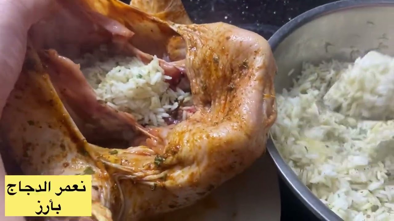 شاركت معاكم دجاجة محشية بأرز تجي ولا أروع ❤️😍