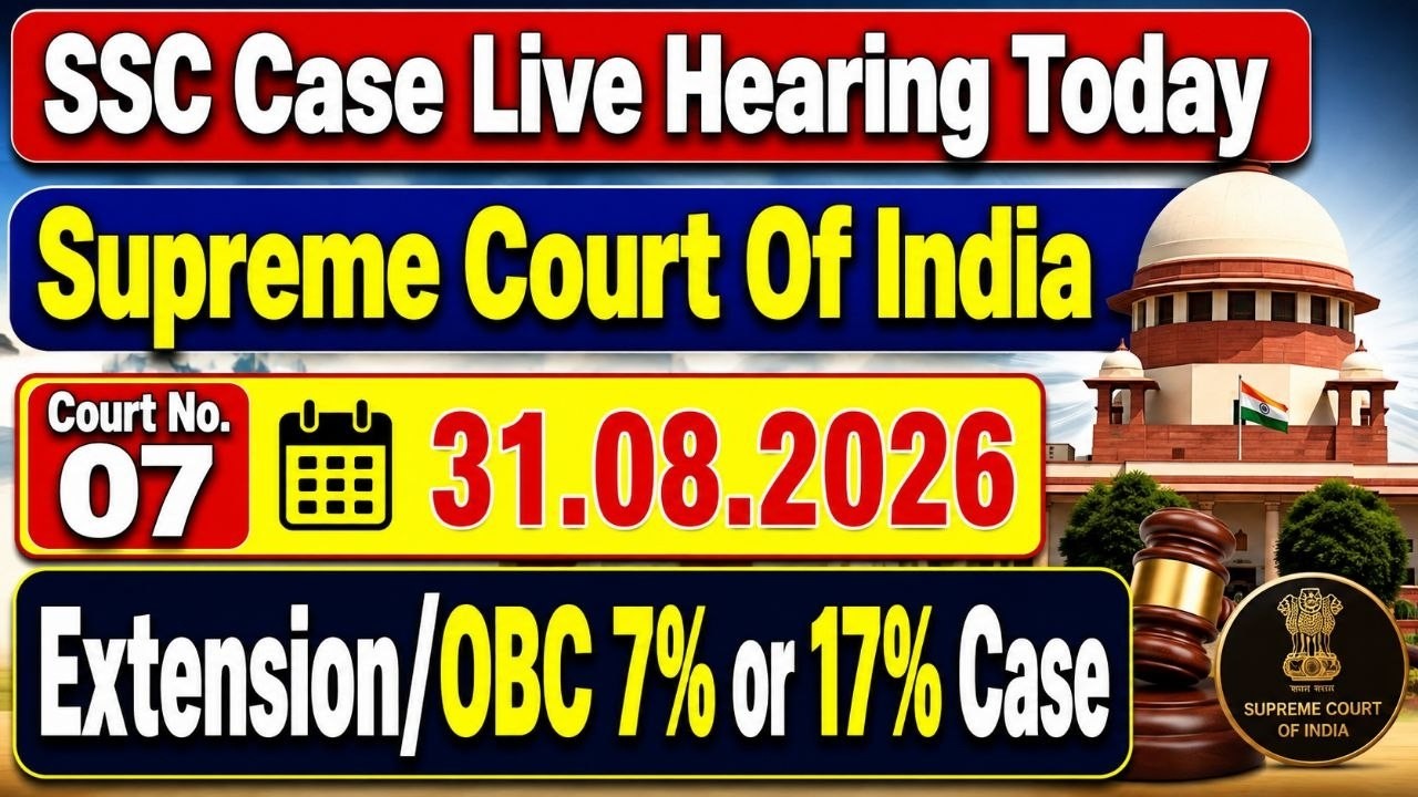 SSC  Case Live Hearing Today Supreme Court || SSC CASE LIVE Streaming Today||Supreme Court LIVE