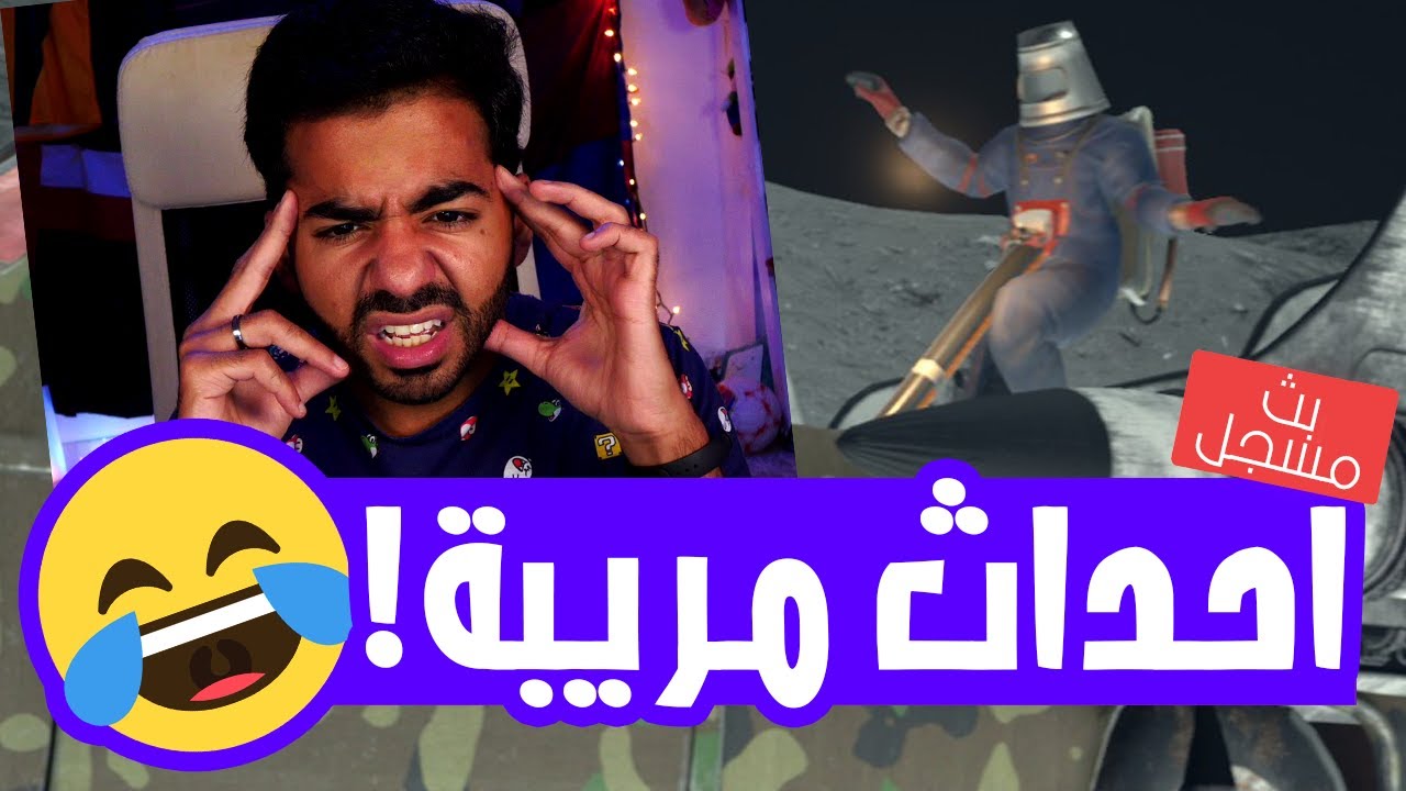في حاجات غريبة بتحصل! 🤣 | #2 | محاكي الروبابيكيا - Barn Finders