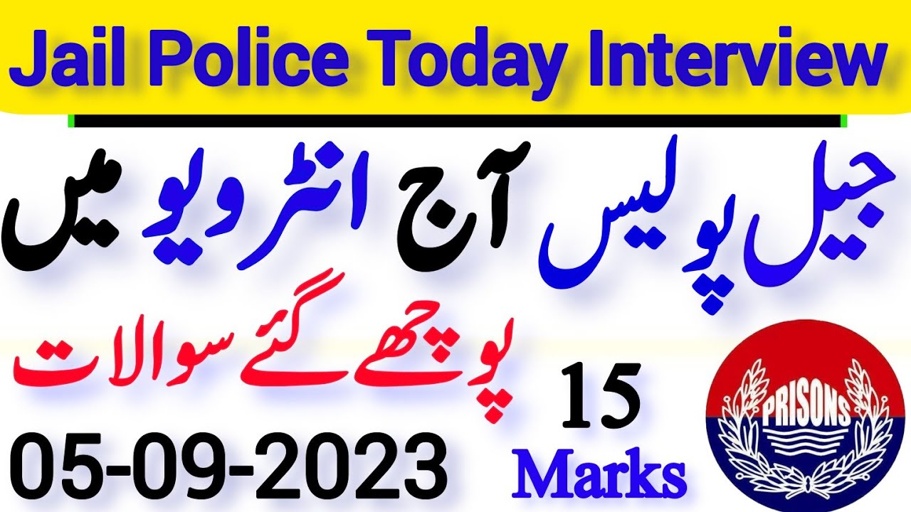 Today jail police interview questions | Date 5-9-2023 | Jail police interview 2023