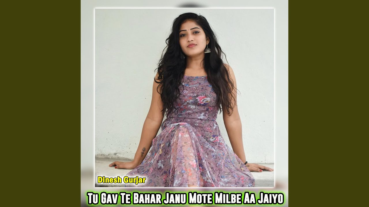 Tu Gav Te Bahar Janu Mote Milbe Aa Jaiyo