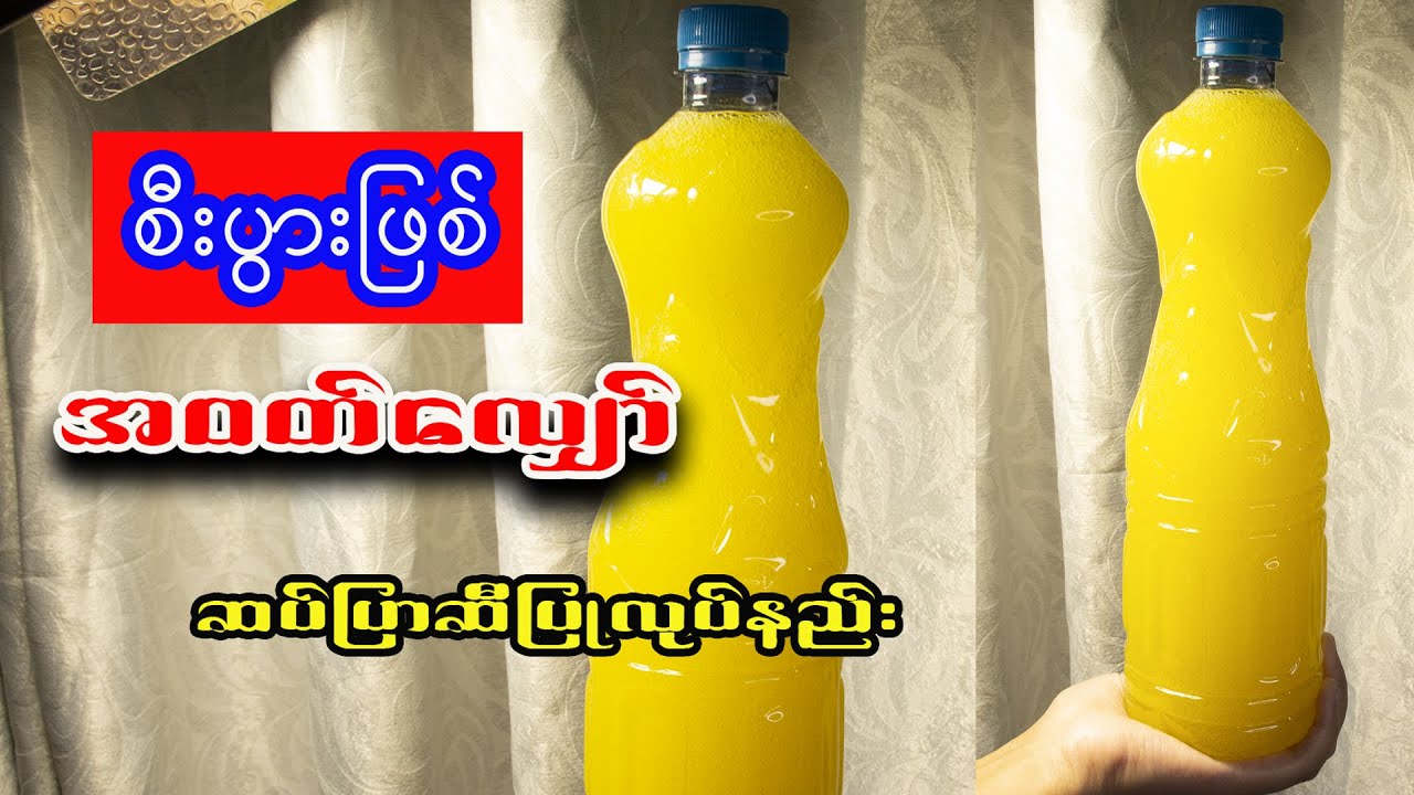 How To Make Dressing Soap Oil