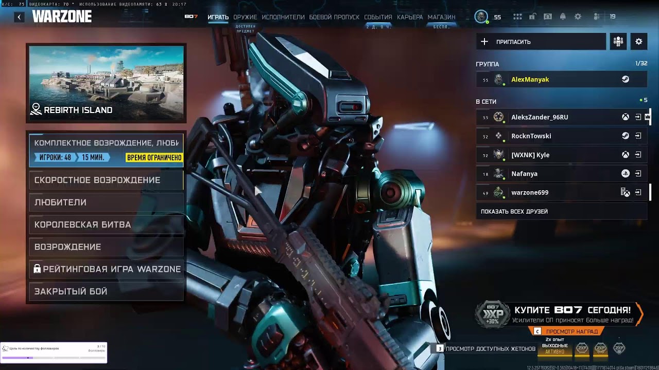Call of Duty играю, общаюсь