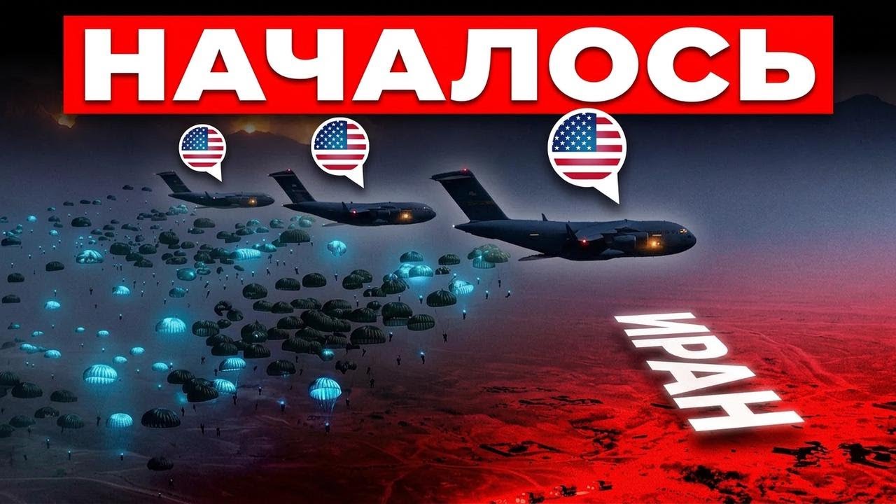 Нечто НЕВЕРОЯТНОЕ случится, если американские войска вторгнутся в Иран&hellip; Тегеран не готов