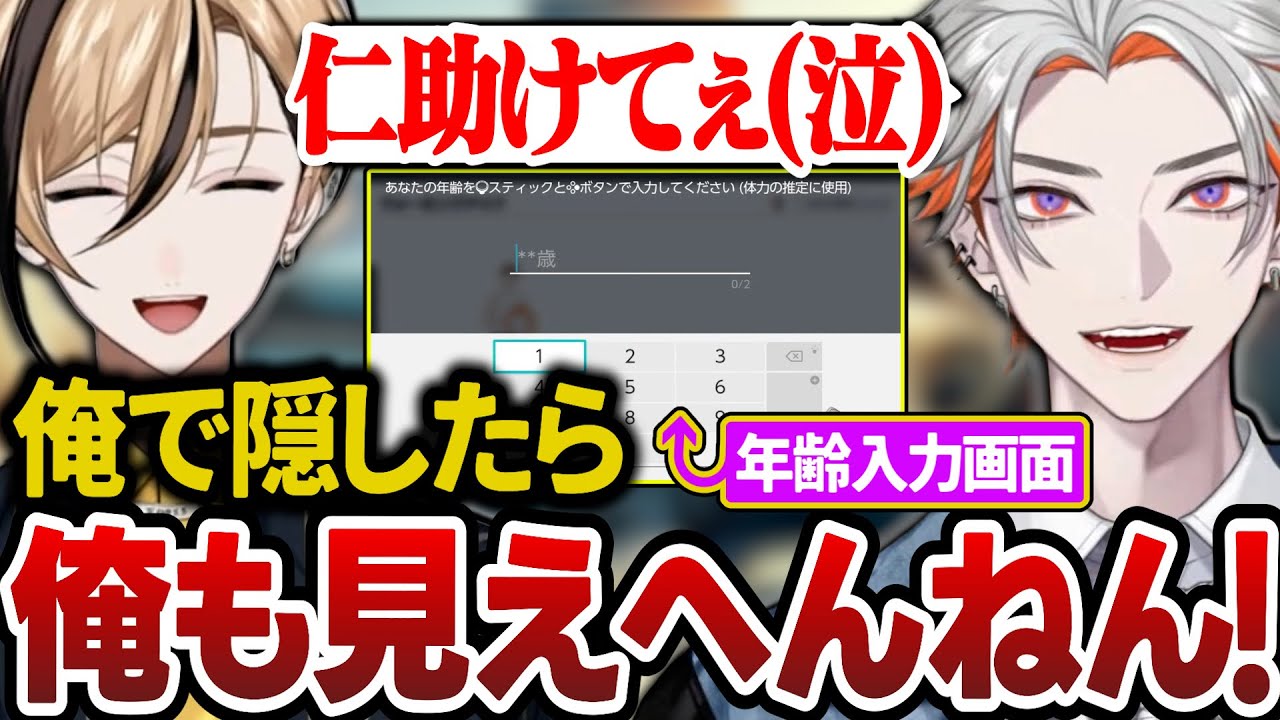 十神仁に助けられ、そのまま指導される綾見ユラ【YUMENOS/切り抜き/綾見ユラ/十神仁/#新人vtuber 】