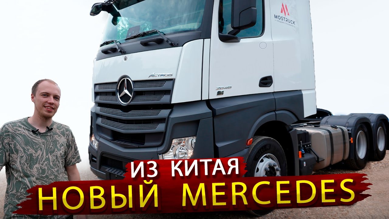 Мерседес из Китая /А что так можно было