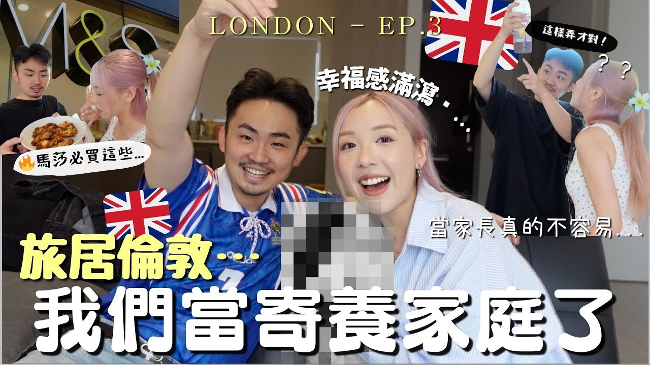 旅居倫敦🇬🇧我們當寄養家庭了❤️馬莎M&S採購必買這些？！🔥居英日常去那裏？當小狗義工一週已經不捨得🥹Covent garden + hyde park LONDON VLOG ￼| MELO LO