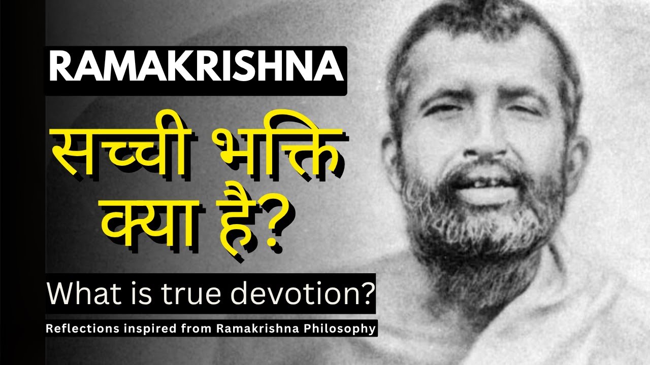 सच्ची भक्ति क्या है?: My reflections on Ramakrishna's Philosophy