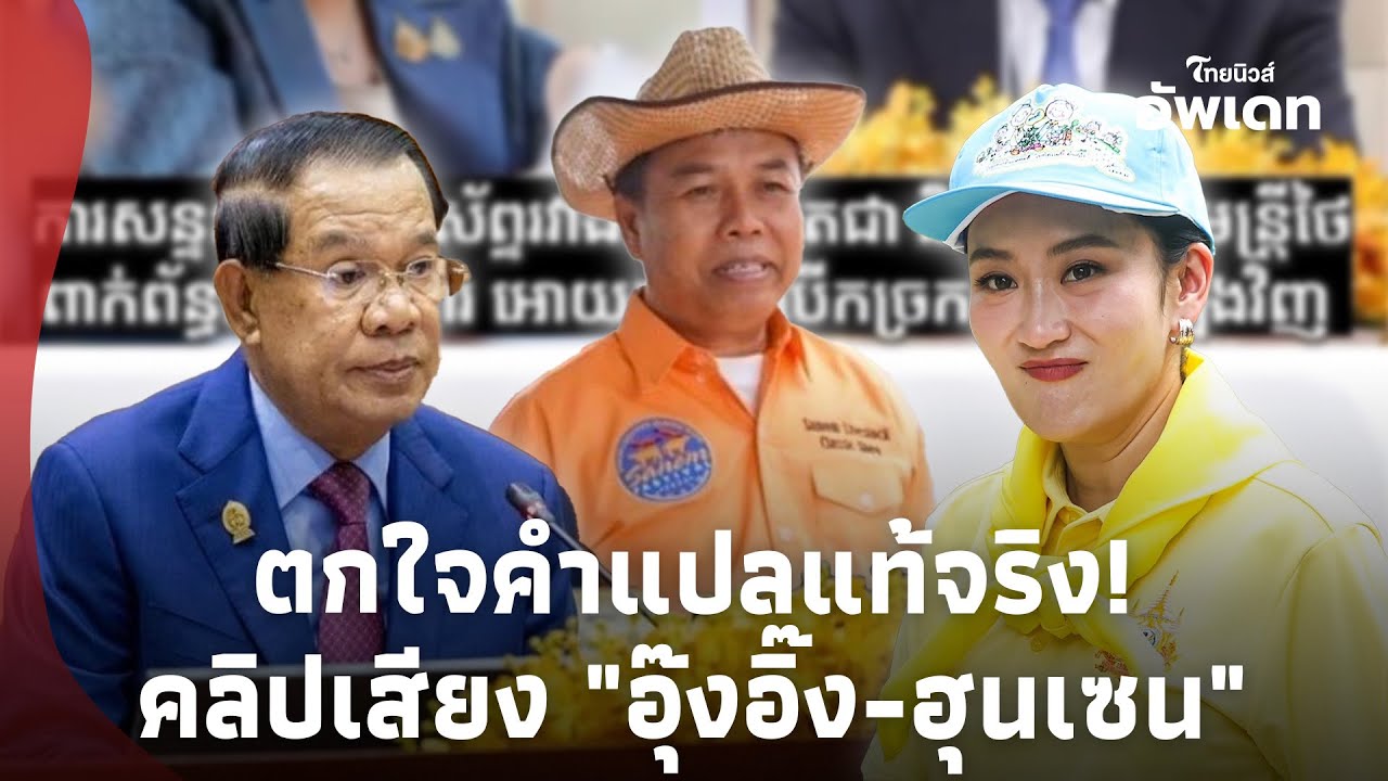 แปลไม่ครบ? 