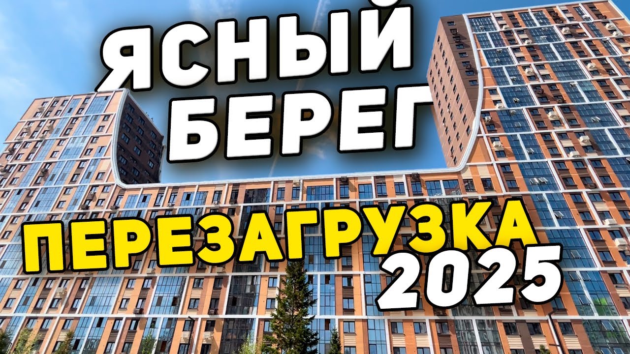 Новый 