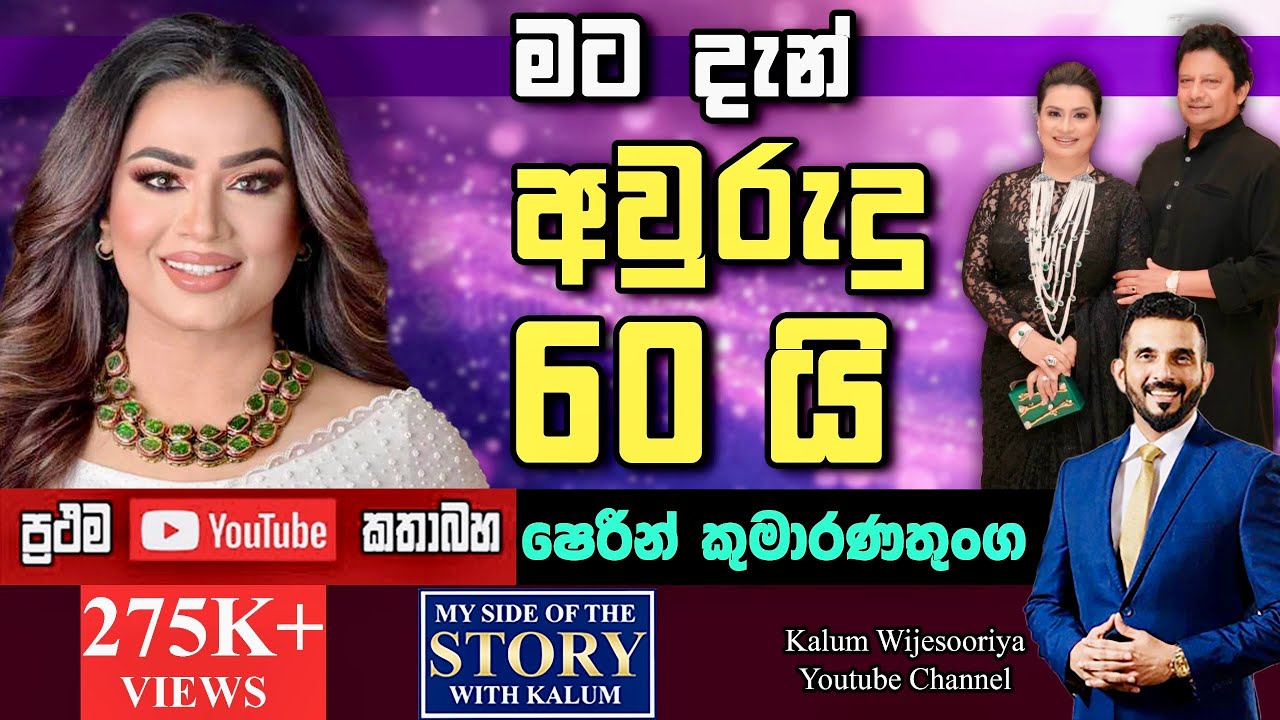 ඉරිසියා හිතෙනවා..අනේ..එයා මගේනේ..මට අවුරුදු 15දි තමයි ජීවන්ගෙ විවාහ යෝජනාව ගෙදරට ආවෙ..🥰