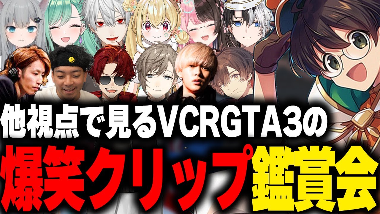 いろんな視点で見るライトのVCRGTA3爆笑クリップ鑑賞会