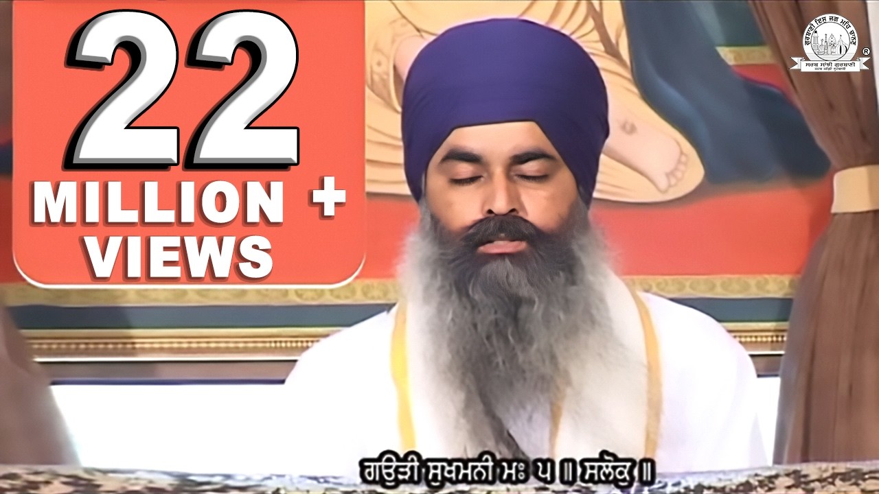 ਸੁਖਮਨੀ ਸਾਹਿਬ (FULL PATH VIDEO SUKHMANI SAHIB JI BY BHAI RAJINDERPAL SINGH JI)