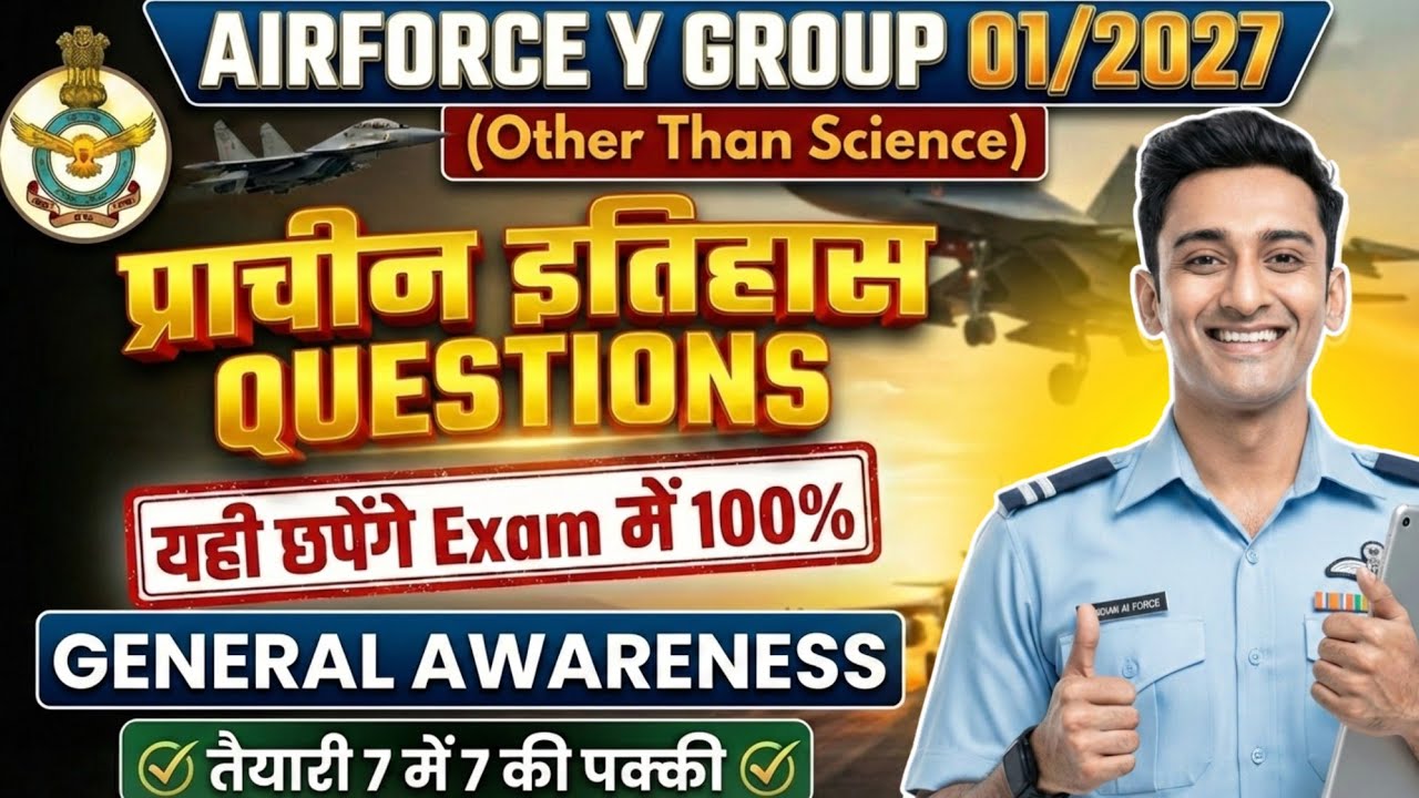 Airforce Y Group 01/2027 General Awareness | प्राचीन इतिहास (Ancient History) Top Questions