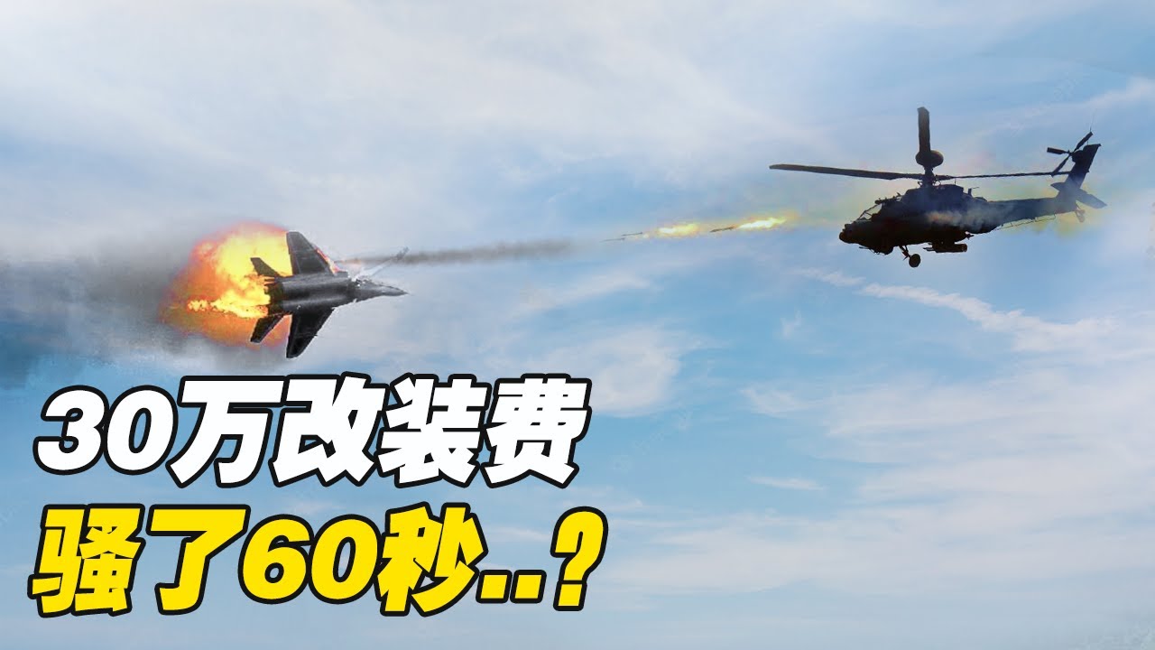 窮人玩車子，富二代玩航模打炮