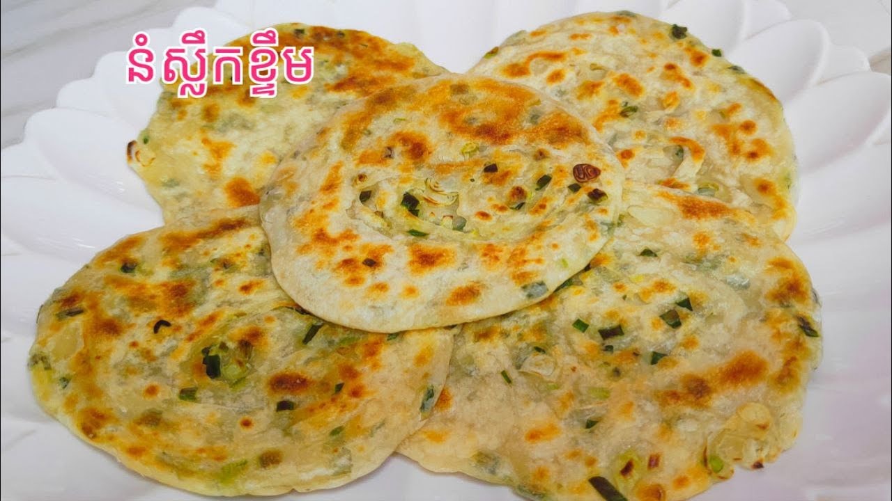 របៀបធ្វើ នំស្លឹកខ្ទឹម - Easy Green Onion Pancake Recipe / Cooking with Sophea