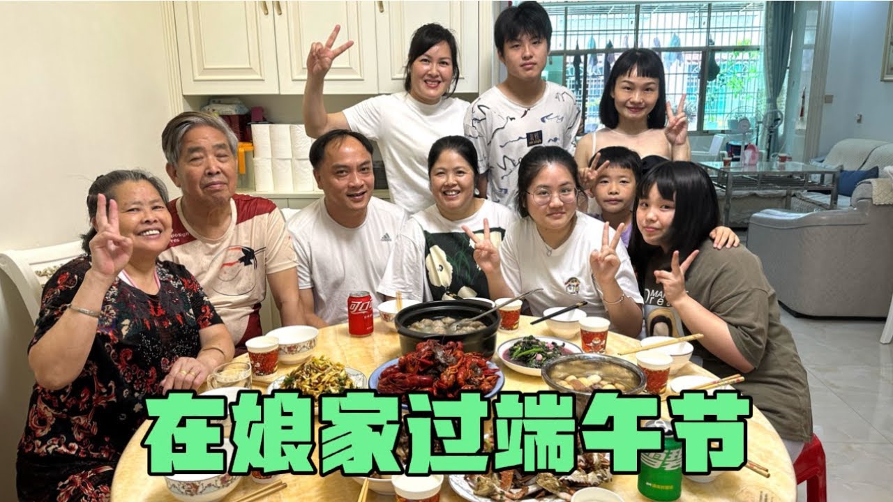 远嫁女兒出嫁20年，第一次回湖南娘家过端午节，三代同堂其乐融融