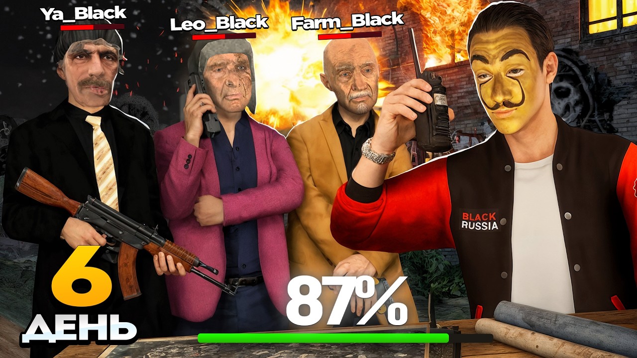 100 МИЛЛИОНОВ за 7 ДНЕЙ с КЛАНОМ БОМЖЕЙ! 6 ДЕНЬ в BLACK RUSSIA