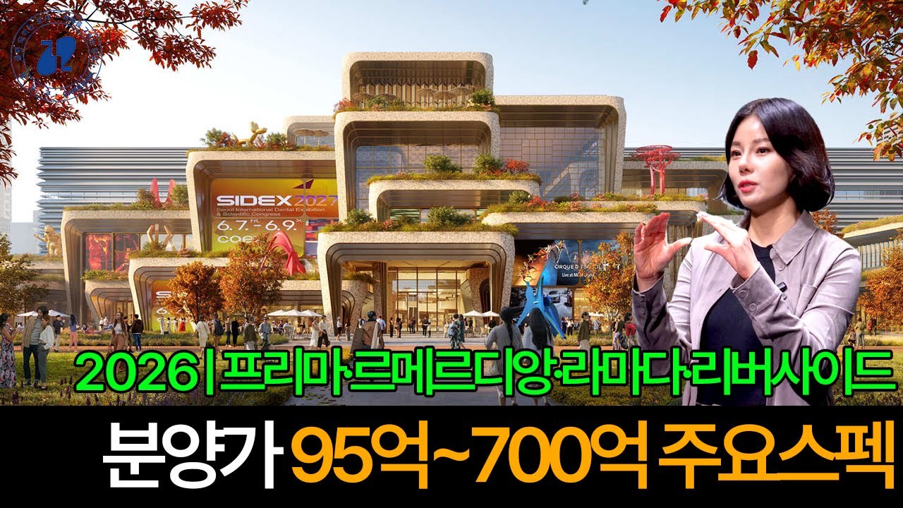 분양가 95억~700억 주요스펙ㅣ강남구 편ㅣ에테르노압구정, 라브르27, 세레노삼성, 어퍼하우스 청담 2차...