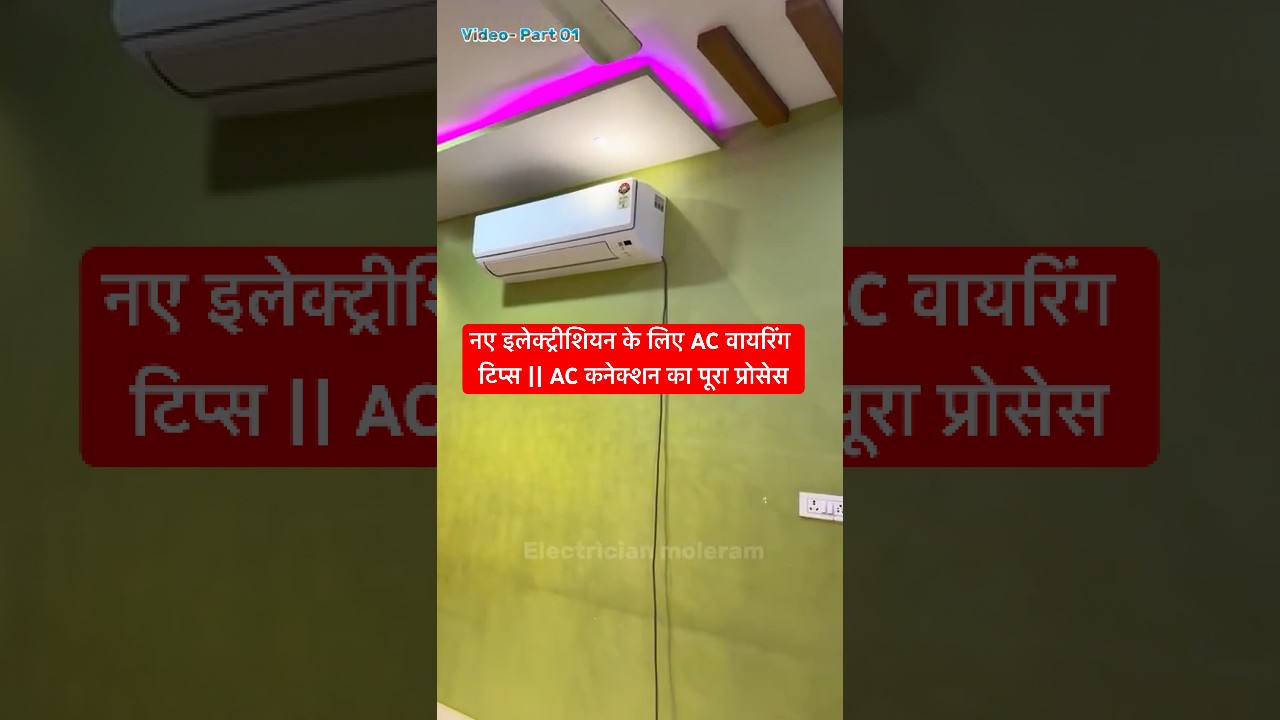 AC wiring tips for new electrician || AC connection full process #shorts #youtube